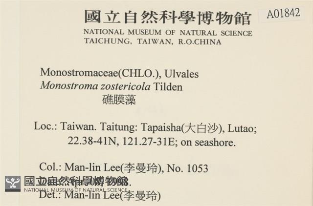 登錄號:A00001842藏品圖，第2張