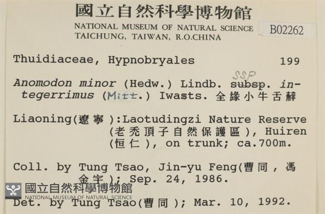 登錄號:B00002262藏品圖，第2張