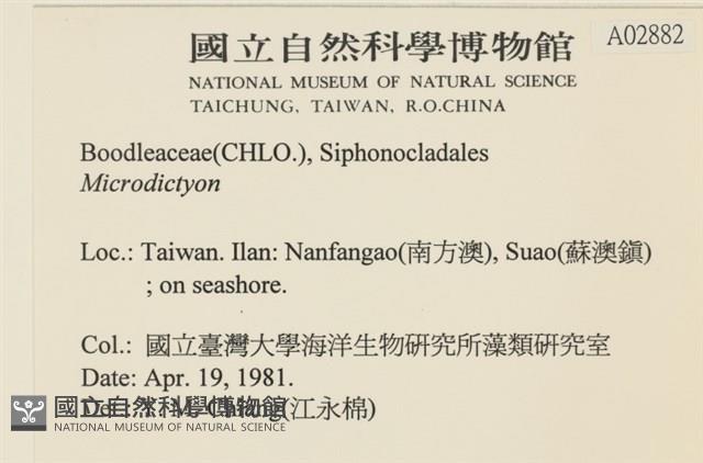 登錄號:A00002882藏品圖，第2張