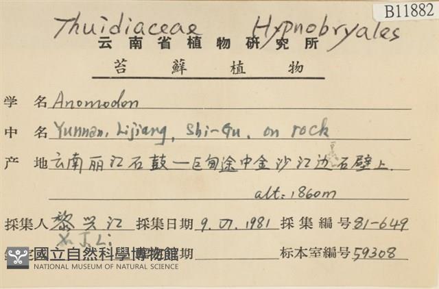 登錄號:B00011882藏品圖，第2張