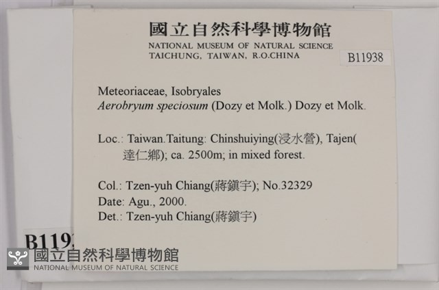 登錄號:B00011938藏品圖，第2張