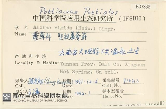 登錄號:B00007838藏品圖，第2張