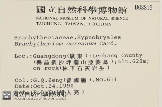 登錄號:B00008818藏品圖，第2張