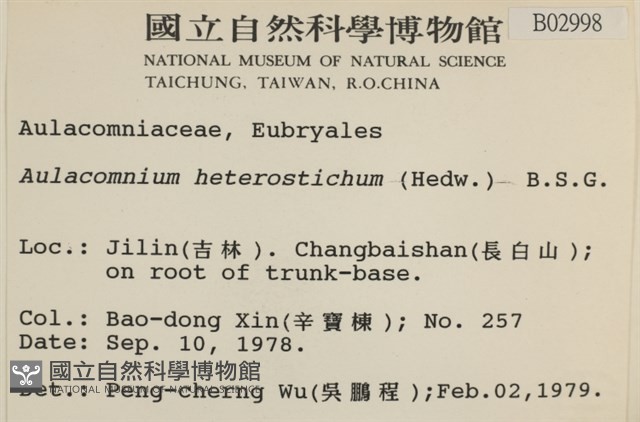 登錄號:B00002998藏品圖，第2張