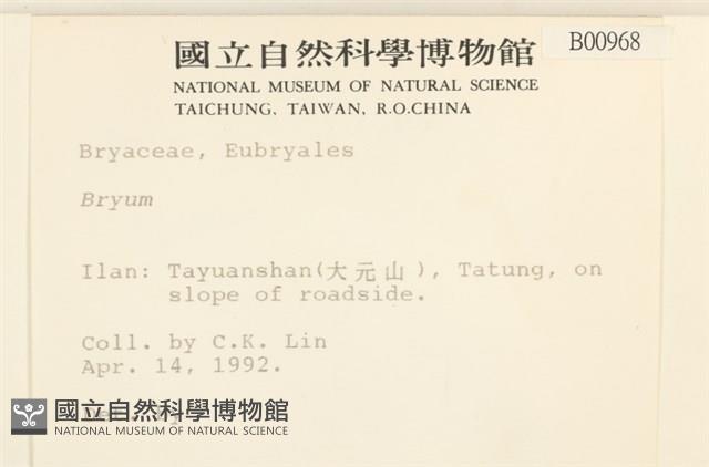 登錄號:B00000968藏品圖，第2張