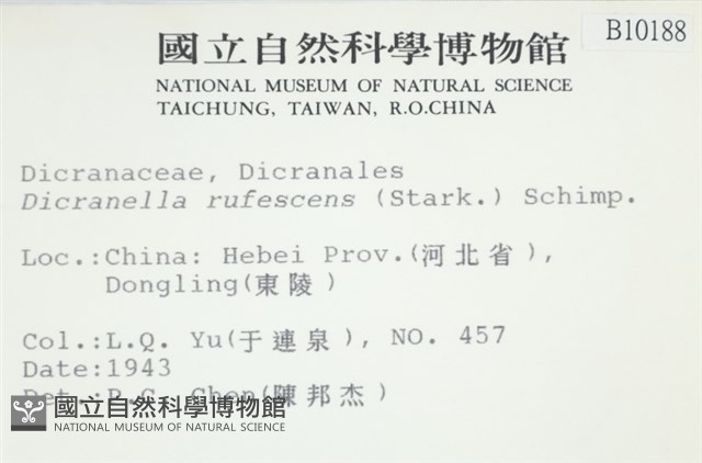 登錄號:B00010188藏品圖，第2張