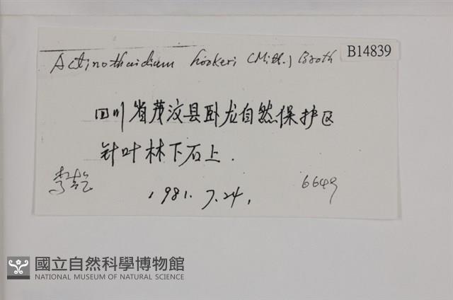 登錄號:B00014839藏品圖，第2張