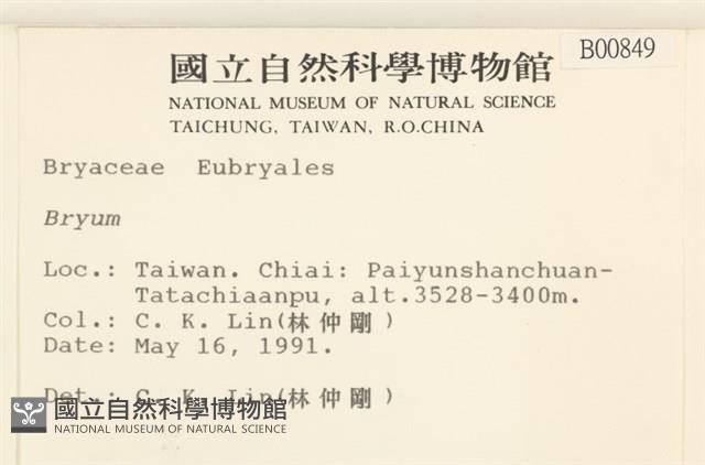 登錄號:B00000849藏品圖，第2張