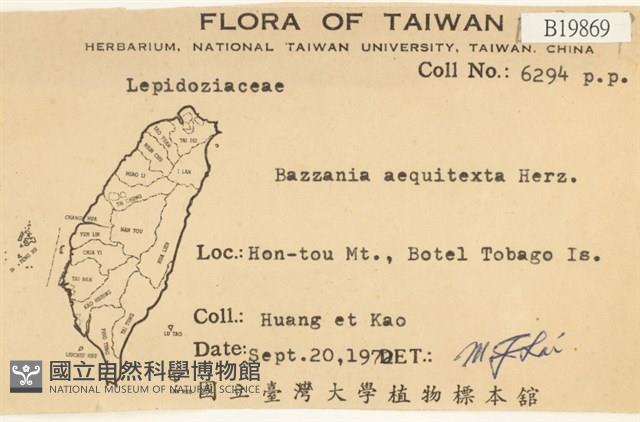登錄號:B00019869藏品圖，第2張