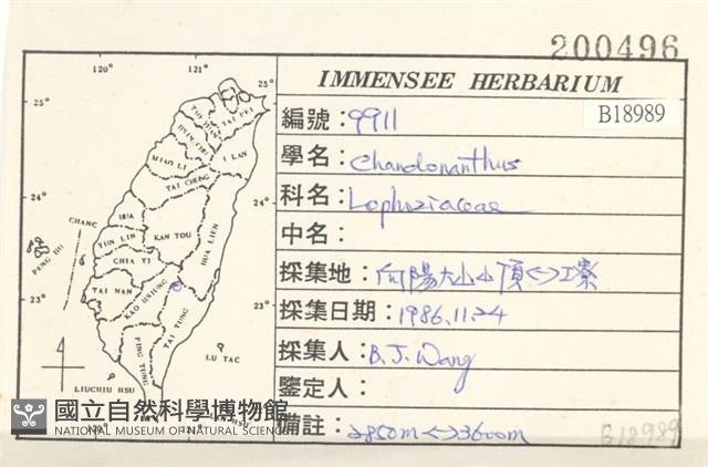 登錄號:B00018989藏品圖，第2張