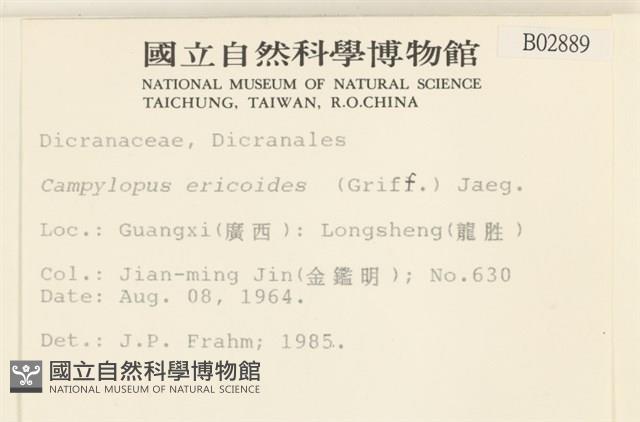 登錄號:B00002889藏品圖，第2張