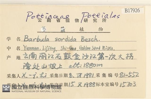 登錄號:B00017926藏品圖，第2張