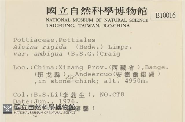 登錄號:B00010016藏品圖，第2張