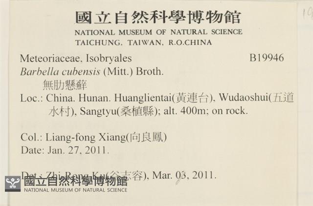 登錄號:B00019946藏品圖，第2張