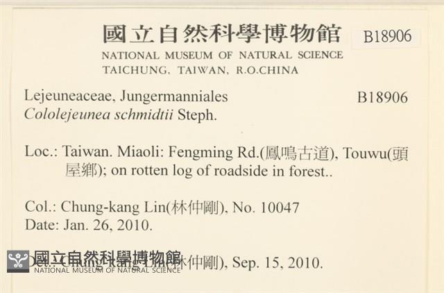 登錄號:B00018906藏品圖，第2張