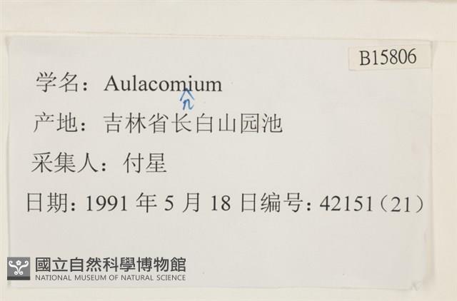 登錄號:B00015806藏品圖，第2張