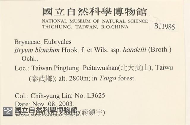 登錄號:B00011986藏品圖，第2張