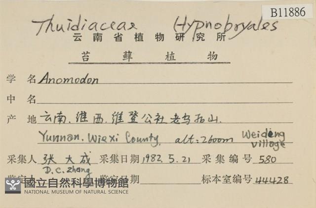 登錄號:B00011886藏品圖，第2張