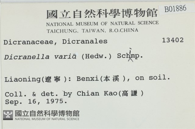 登錄號:B00001886藏品圖，第2張