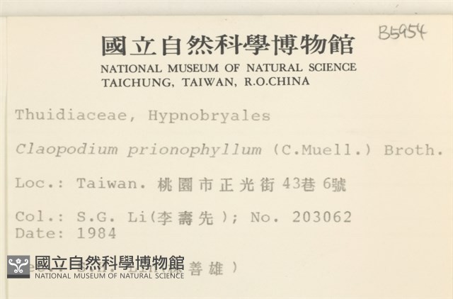 登錄號:B00005954藏品圖，第2張