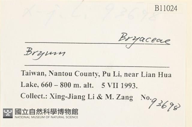 登錄號:B00011024藏品圖，第2張