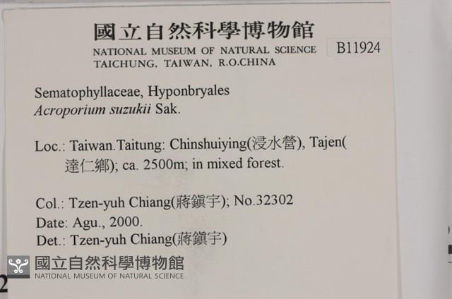 登錄號:B00011924藏品圖，第2張