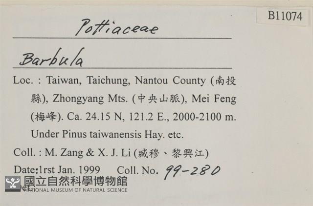 登錄號:B00011074藏品圖，第2張