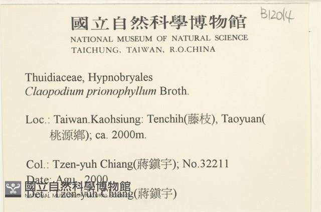 登錄號:B00012014藏品圖，第2張