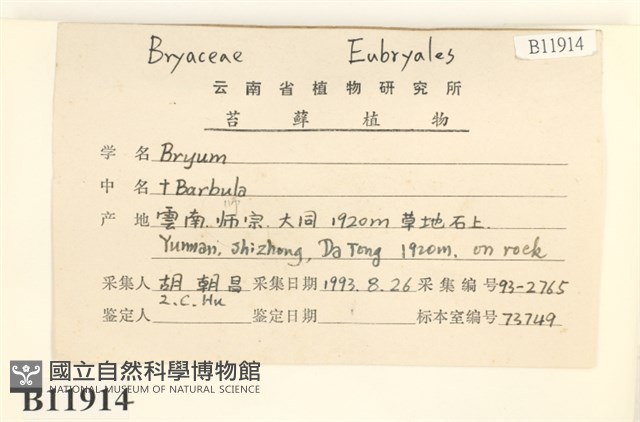 登錄號:B00011914藏品圖，第2張