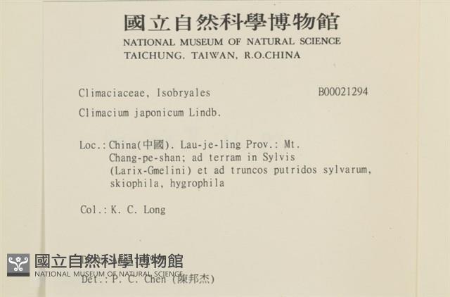 登錄號:B00021294藏品圖，第2張