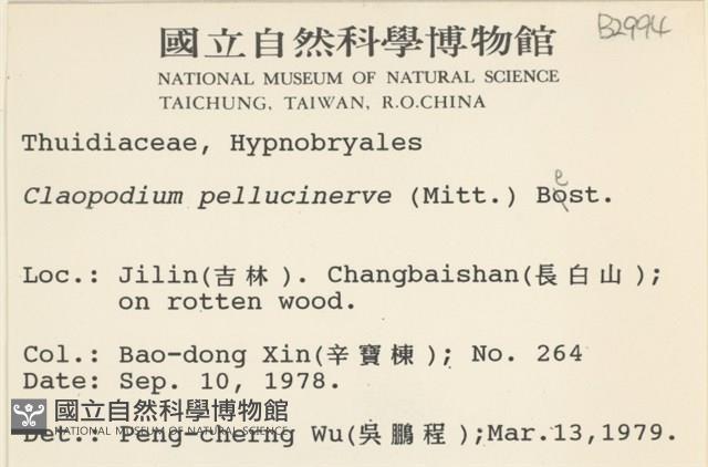 登錄號:B00002994藏品圖，第2張