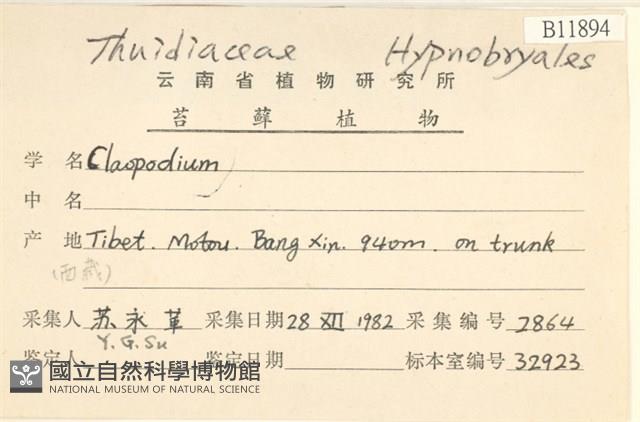 登錄號:B00011894藏品圖，第2張