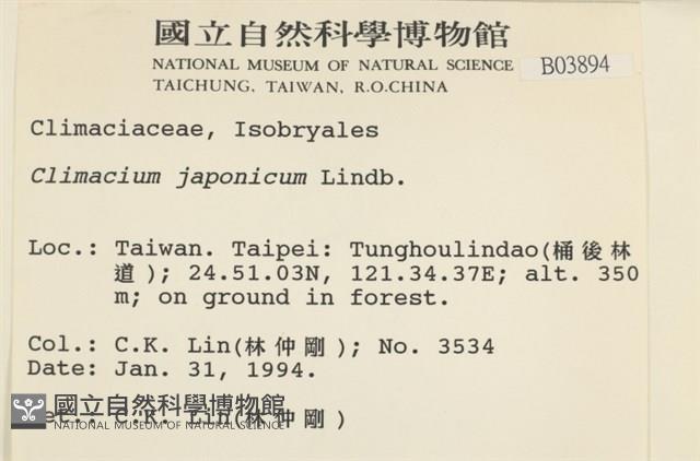 登錄號:B00003894藏品圖，第2張