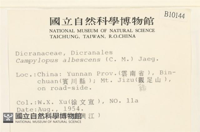 登錄號:B00010144藏品圖，第2張