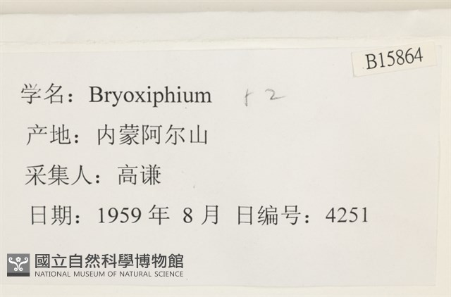 登錄號:B00015864藏品圖，第2張
