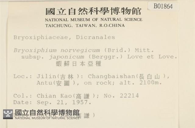 登錄號:B00001864藏品圖，第2張