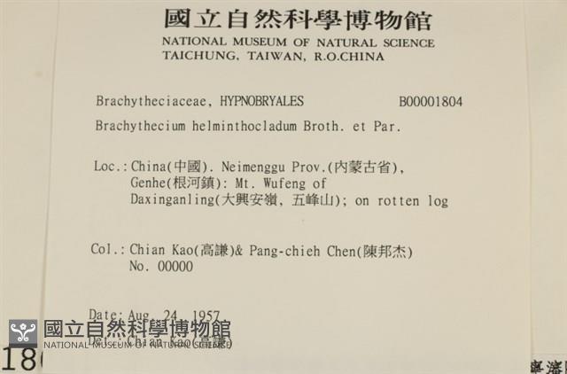 登錄號:B00001804藏品圖，第2張