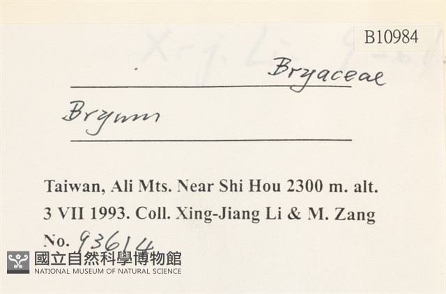 登錄號:B00010984藏品圖，第2張