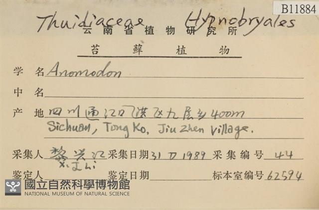 登錄號:B00011884藏品圖，第2張