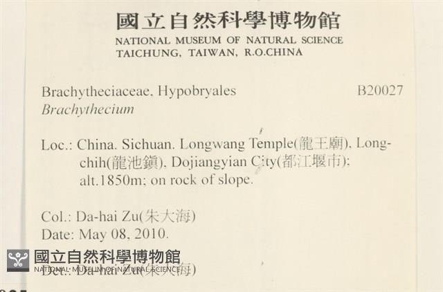 登錄號:B00020027藏品圖，第2張