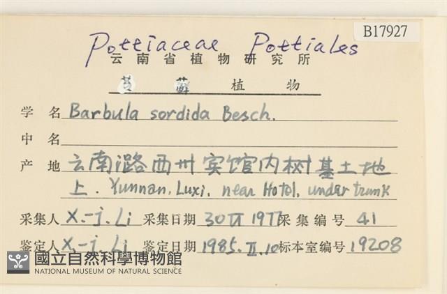 登錄號:B00017927藏品圖，第2張