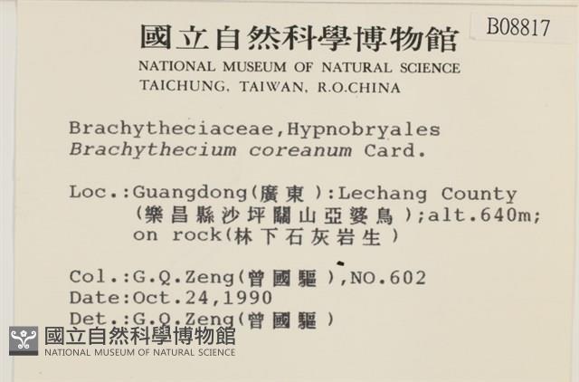 登錄號:B00008817藏品圖，第2張