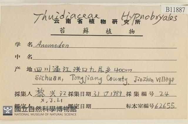 登錄號:B00011887藏品圖，第2張