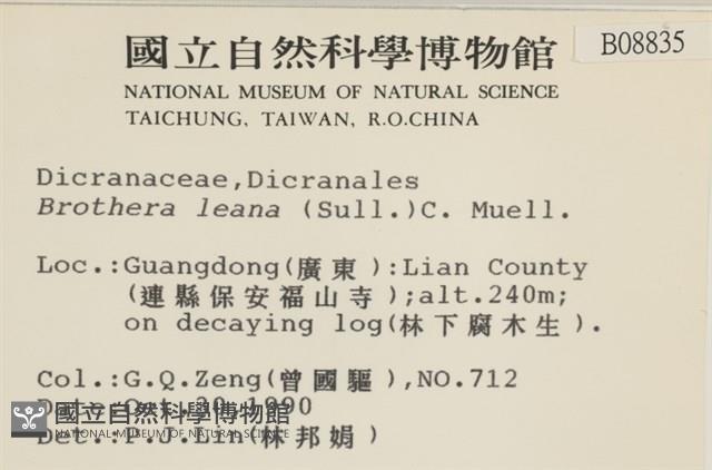 登錄號:B00008835藏品圖，第2張