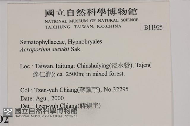 登錄號:B00011925藏品圖，第2張