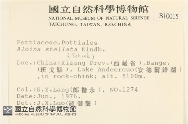 鈍葉蘆薈蘚藏品圖，第2張