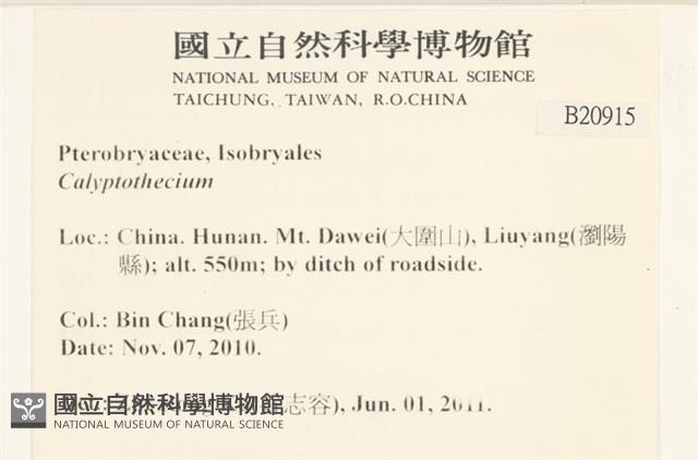 登錄號:B00020915藏品圖，第2張