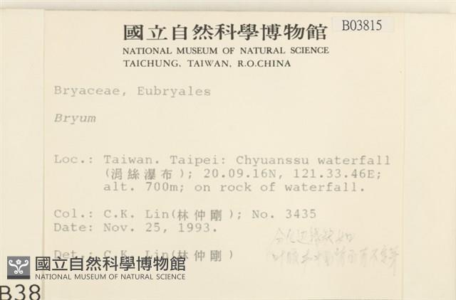 登錄號:B00003815藏品圖，第2張