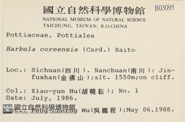 登錄號:B00003095藏品圖，第2張