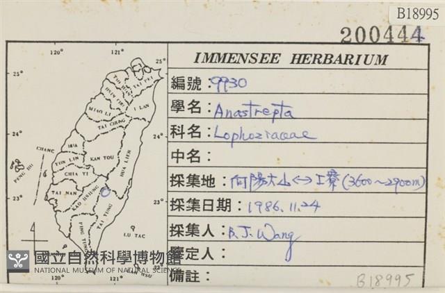 登錄號:B00018995藏品圖，第2張